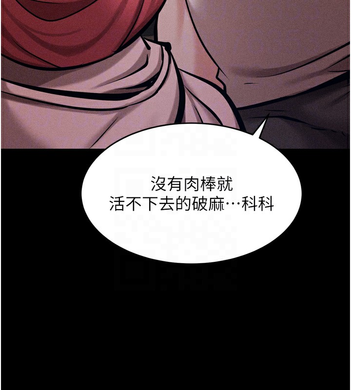 第14话-妳果然不能没有肉棒 - 第94.jpg页