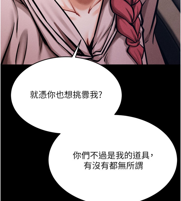 第14话-妳果然不能没有肉棒 - 第97.jpg页