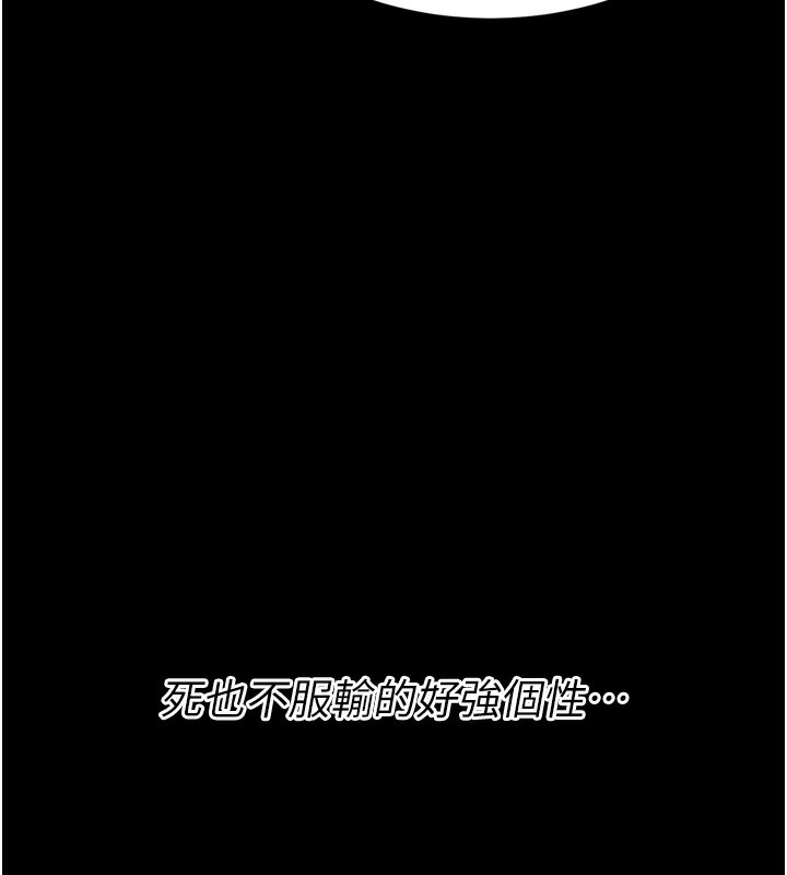 第14话-妳果然不能没有肉棒 - 第98.jpg页