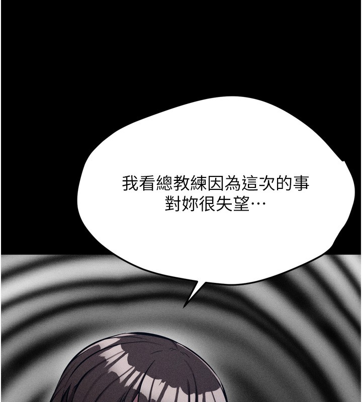 第14话-妳果然不能没有肉棒 - 第106.jpg页