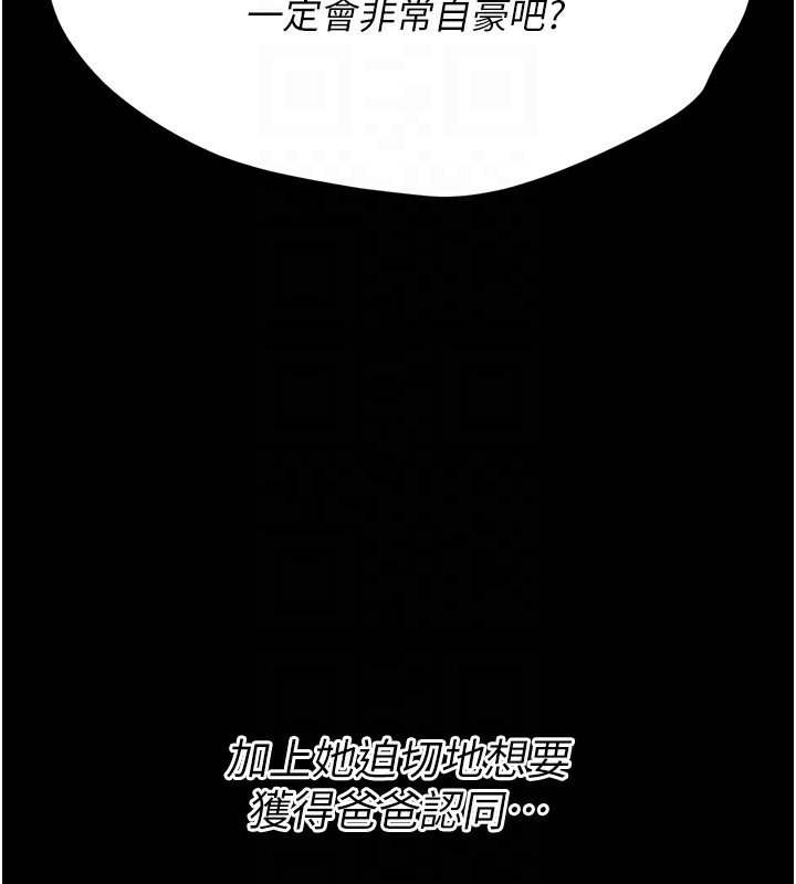 第14话-妳果然不能没有肉棒 - 第109.jpg页