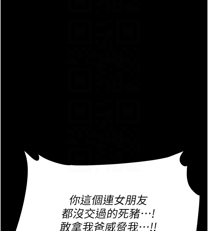 第14话-妳果然不能没有肉棒 - 第110.jpg页