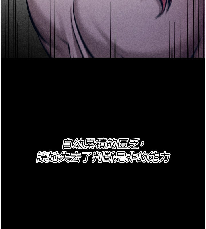 第14话-妳果然不能没有肉棒 - 第113.jpg页