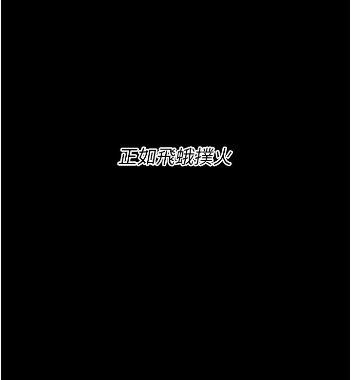 第14话-妳果然不能没有肉棒 - 第114.jpg页