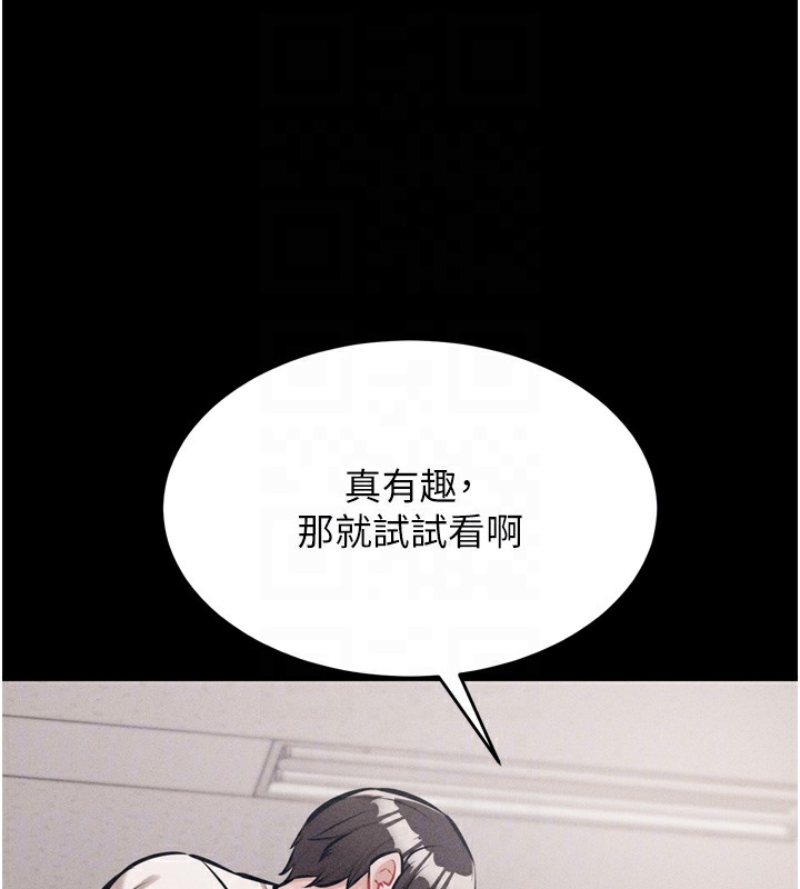 第14话-妳果然不能没有肉棒 - 第115.jpg页