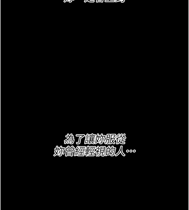 第14话-妳果然不能没有肉棒 - 第119.jpg页