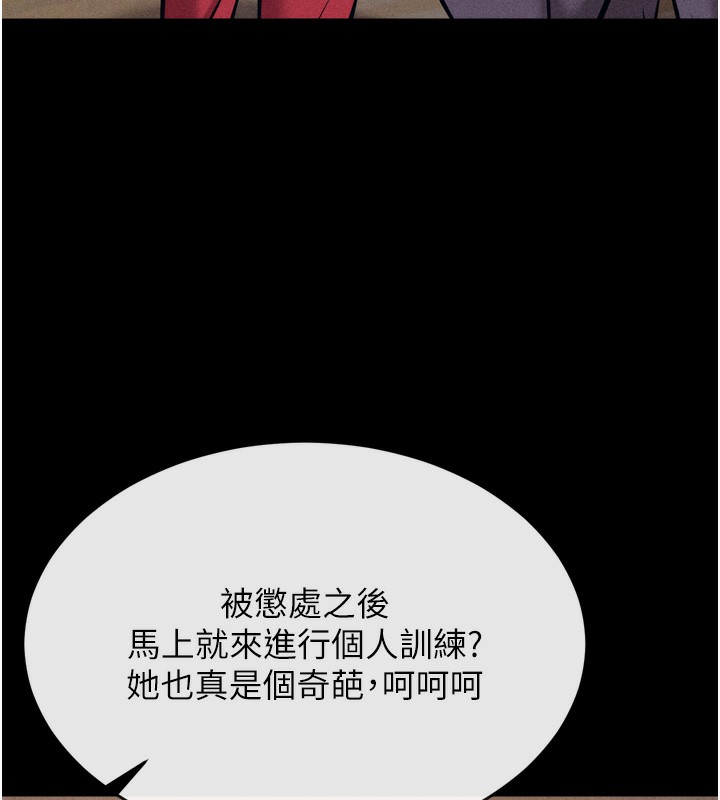 第14话-妳果然不能没有肉棒 - 第128.jpg页
