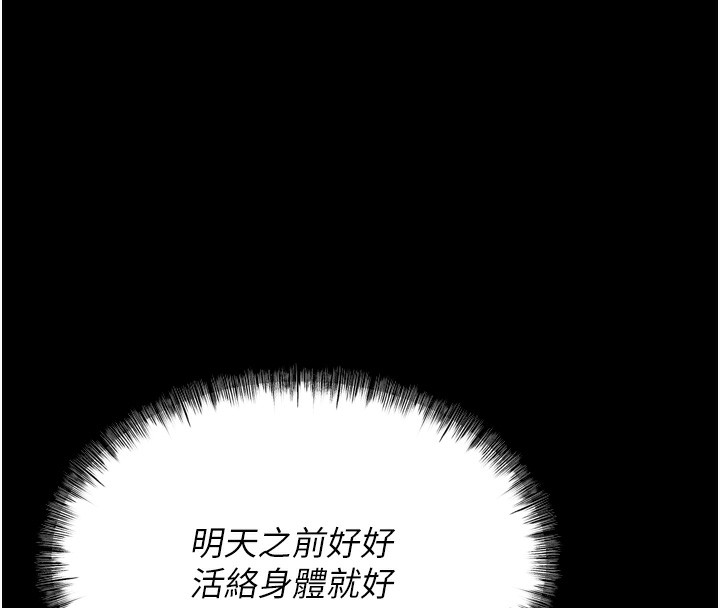 第14话-妳果然不能没有肉棒 - 第137.jpg页
