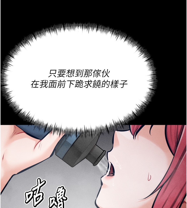 第14话-妳果然不能没有肉棒 - 第143.jpg页
