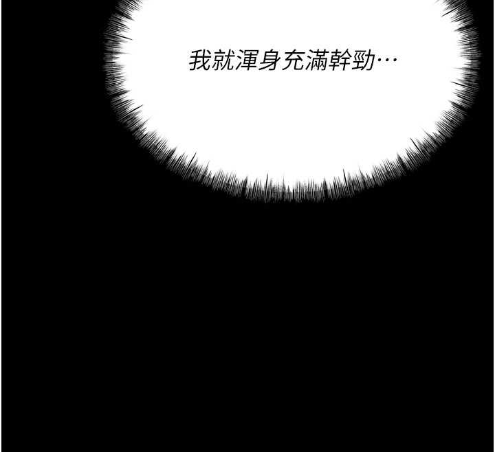 第14话-妳果然不能没有肉棒 - 第145.jpg页
