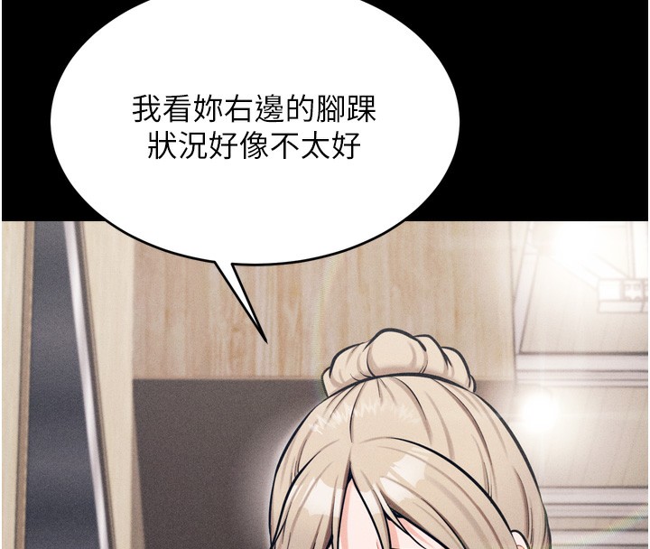 第14话-妳果然不能没有肉棒 - 第157.jpg页
