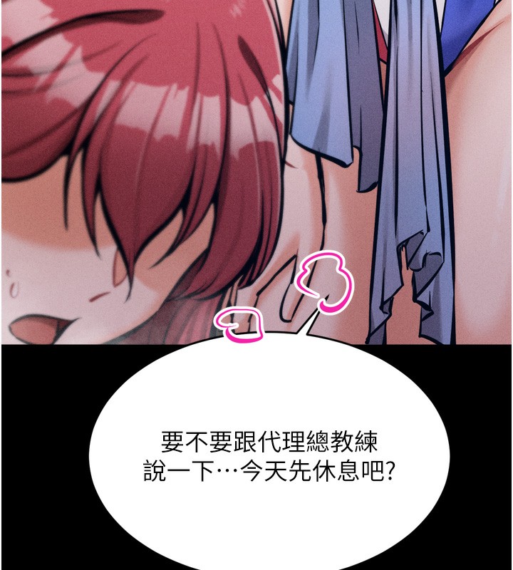 第14话-妳果然不能没有肉棒 - 第159.jpg页