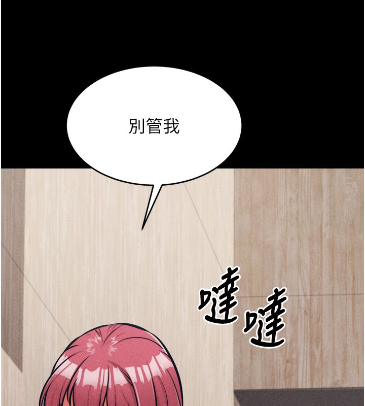 第14话-妳果然不能没有肉棒 - 第163.jpg页
