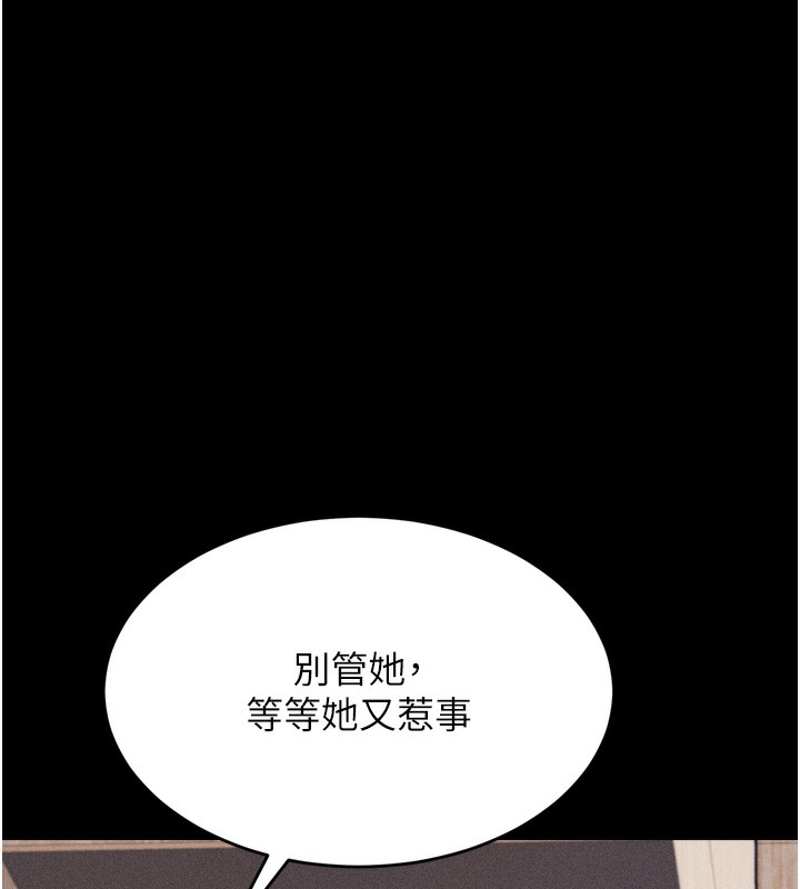 第14话-妳果然不能没有肉棒 - 第166.jpg页