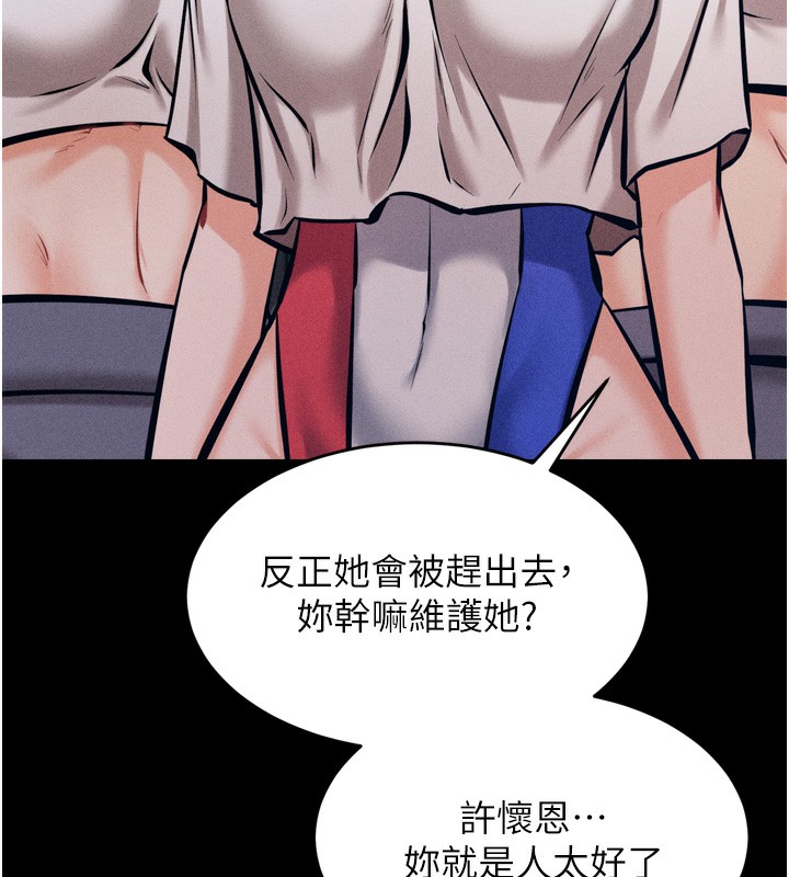 第14话-妳果然不能没有肉棒 - 第168.jpg页