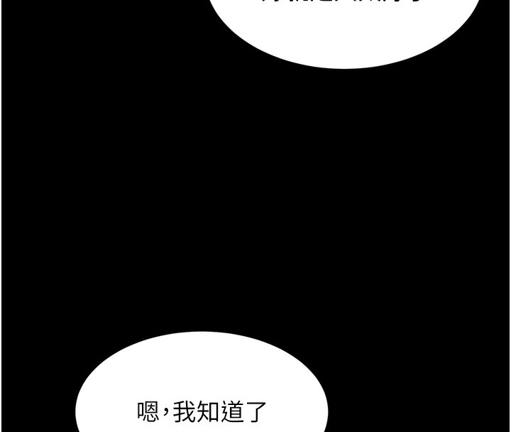 第14话-妳果然不能没有肉棒 - 第169.jpg页