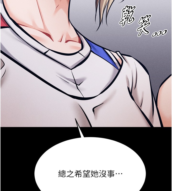 第14话-妳果然不能没有肉棒 - 第171.jpg页
