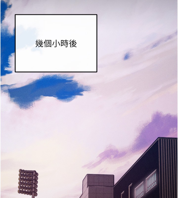 第14话-妳果然不能没有肉棒 - 第175.jpg页