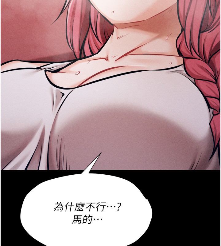 第14话-妳果然不能没有肉棒 - 第186.jpg页