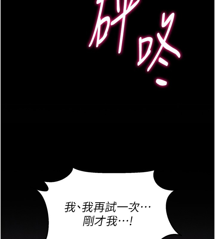 第14话-妳果然不能没有肉棒 - 第205.jpg页