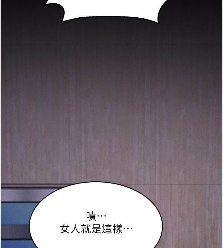 第14话-妳果然不能没有肉棒 - 第206.jpg页