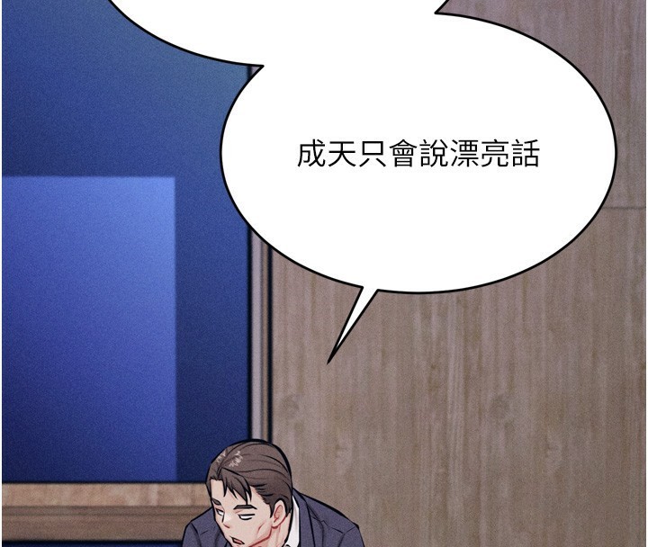 第14话-妳果然不能没有肉棒 - 第207.jpg页