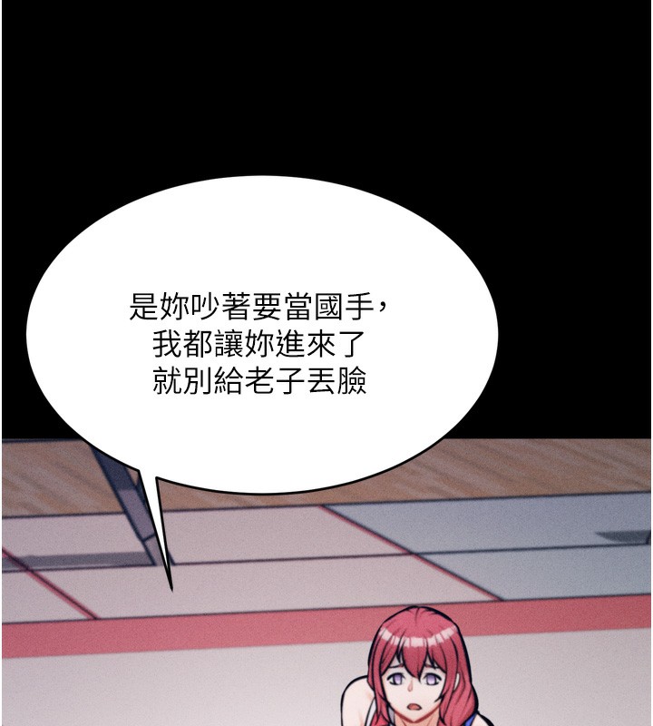 第14话-妳果然不能没有肉棒 - 第211.jpg页