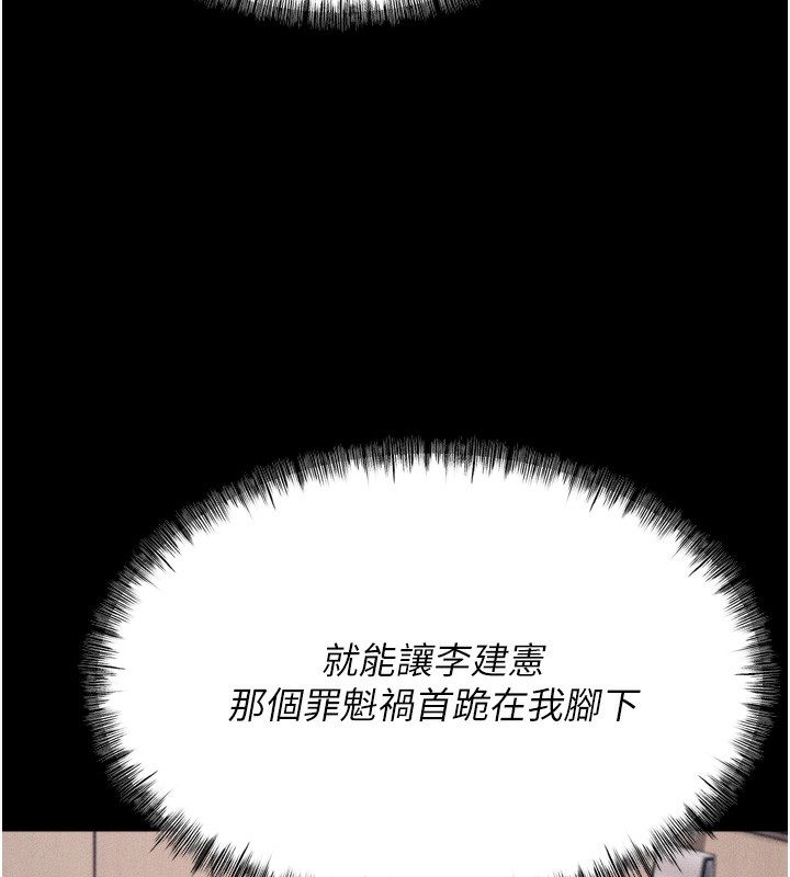 第14话-妳果然不能没有肉棒 - 第221.jpg页