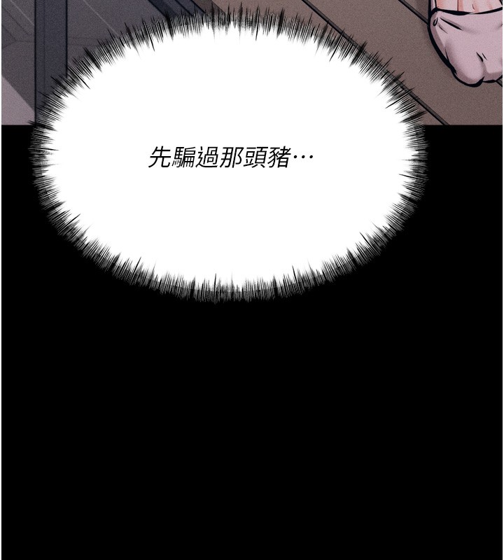 第14话-妳果然不能没有肉棒 - 第224.jpg页
