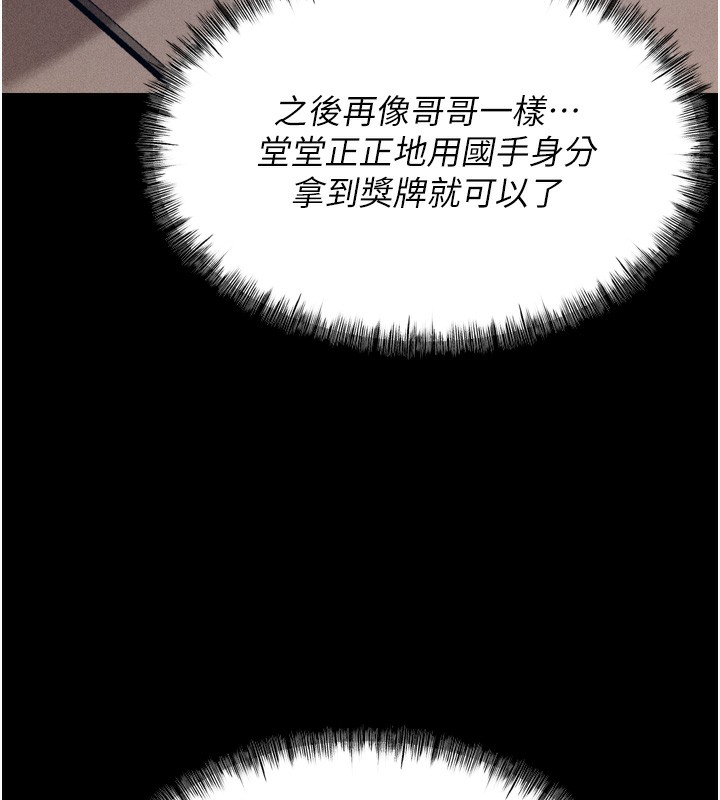 第14话-妳果然不能没有肉棒 - 第227.jpg页
