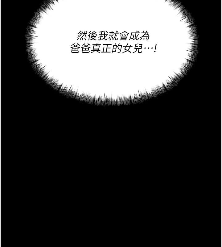 第14话-妳果然不能没有肉棒 - 第228.jpg页