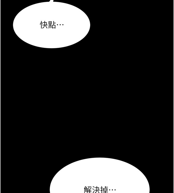 第14话-妳果然不能没有肉棒 - 第234.jpg页