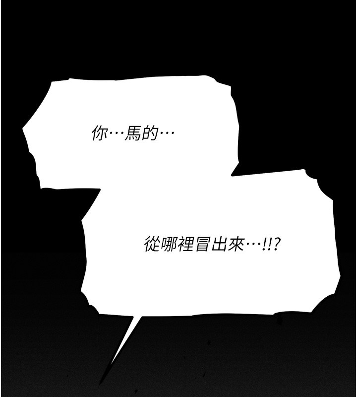 第14话-妳果然不能没有肉棒 - 第244.jpg页