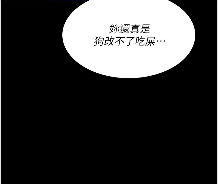 第14话-妳果然不能没有肉棒 - 第247.jpg页