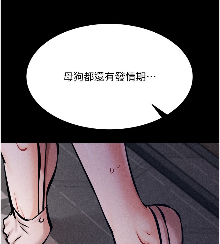 第14话-妳果然不能没有肉棒 - 第248.jpg页