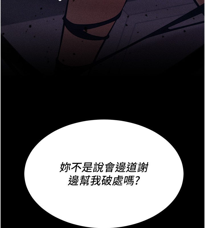 第14话-妳果然不能没有肉棒 - 第264.jpg页