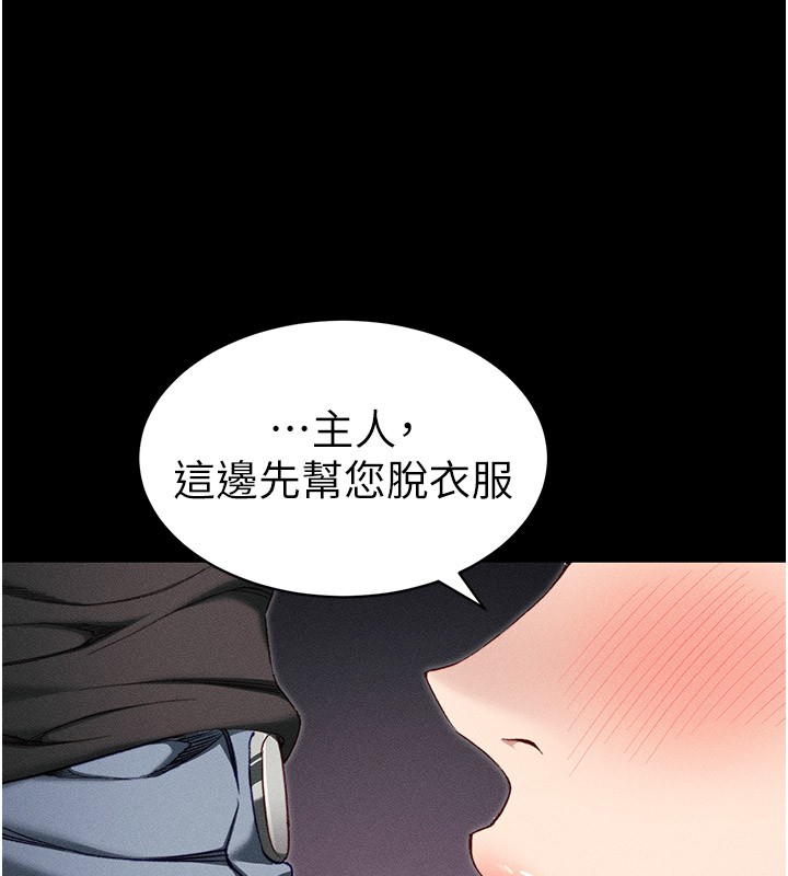 第9话-喜欢被硬上的淫蕩女人 - 第5.jpg页