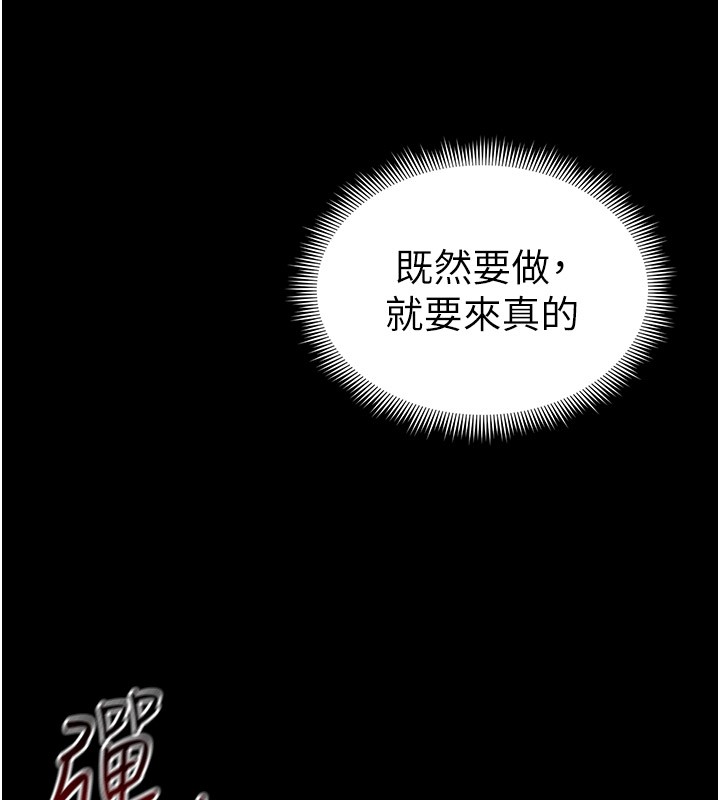 第9话-喜欢被硬上的淫蕩女人 - 第11.jpg页