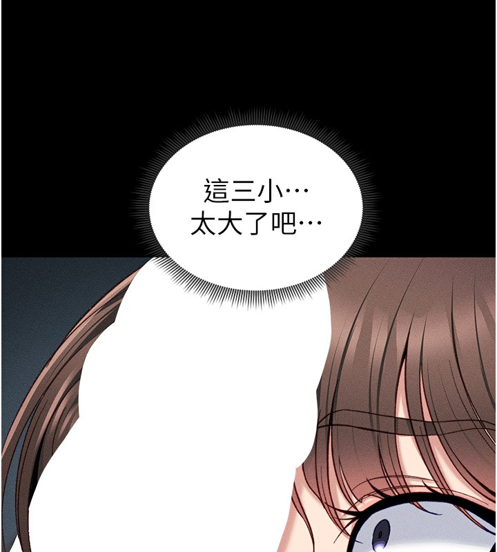 第9话-喜欢被硬上的淫蕩女人 - 第14.jpg页