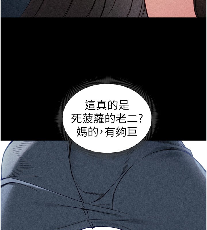 第9话-喜欢被硬上的淫蕩女人 - 第16.jpg页
