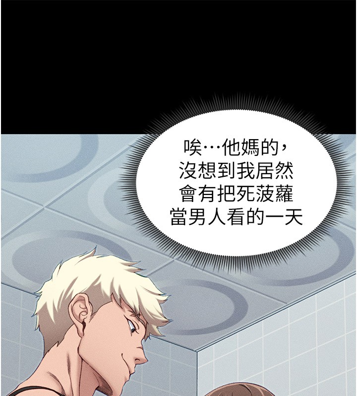 第9话-喜欢被硬上的淫蕩女人 - 第20.jpg页