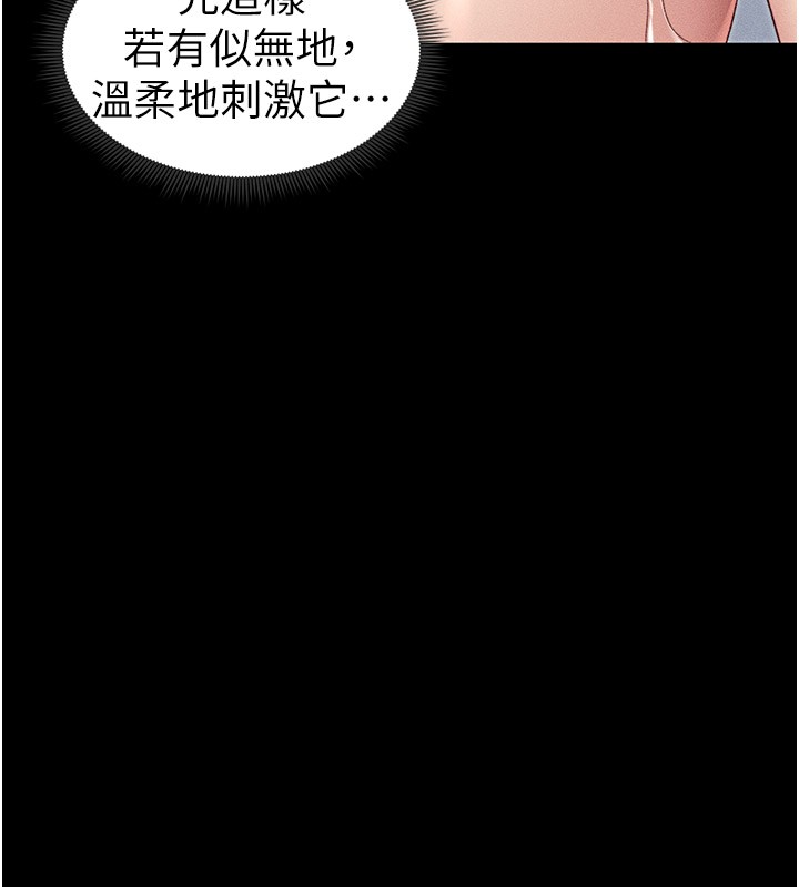 第9话-喜欢被硬上的淫蕩女人 - 第26.jpg页