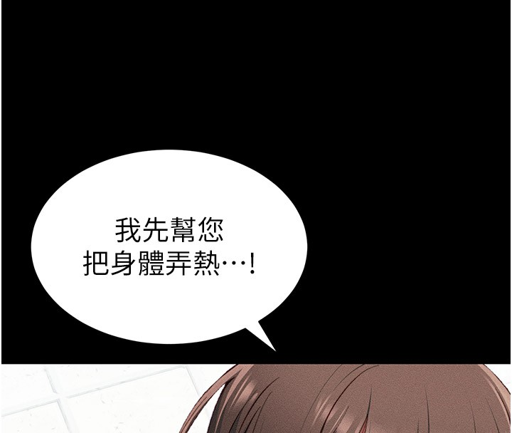 第9话-喜欢被硬上的淫蕩女人 - 第27.jpg页