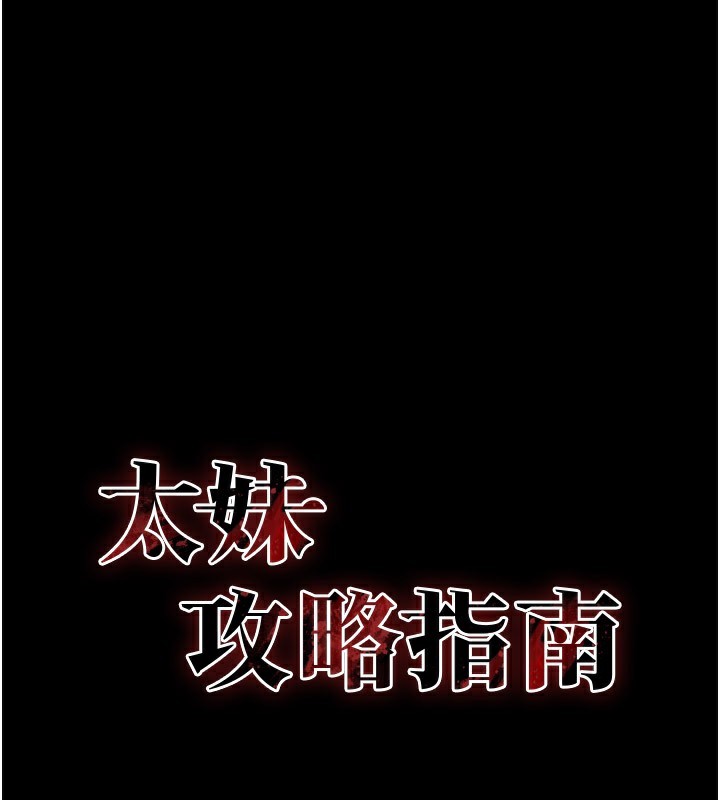 第9话-喜欢被硬上的淫蕩女人 - 第33.jpg页