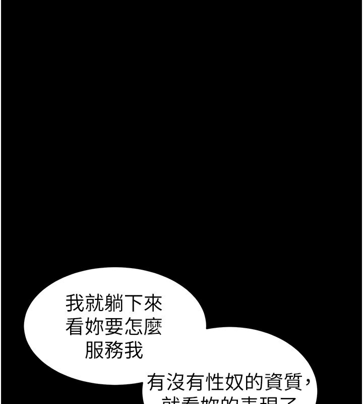 第9话-喜欢被硬上的淫蕩女人 - 第34.jpg页