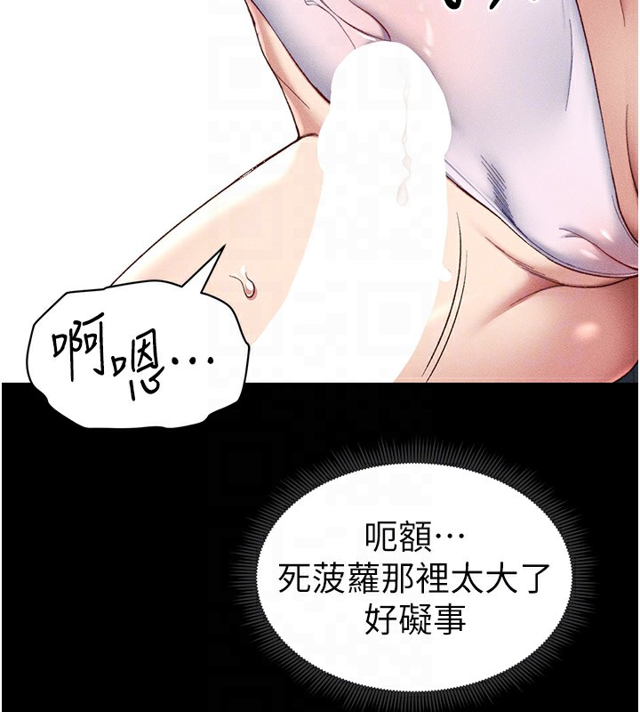 第9话-喜欢被硬上的淫蕩女人 - 第46.jpg页