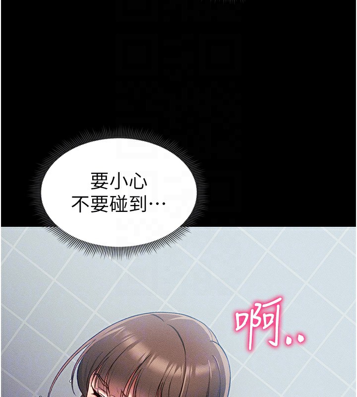 第9话-喜欢被硬上的淫蕩女人 - 第47.jpg页