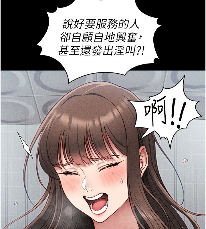 第9话-喜欢被硬上的淫蕩女人 - 第57.jpg页