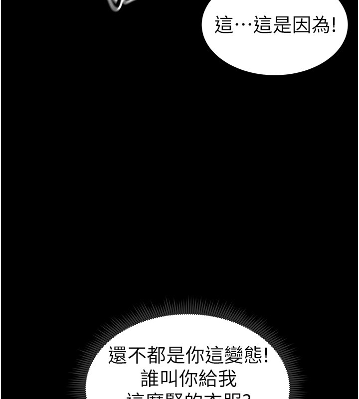 第9话-喜欢被硬上的淫蕩女人 - 第59.jpg页