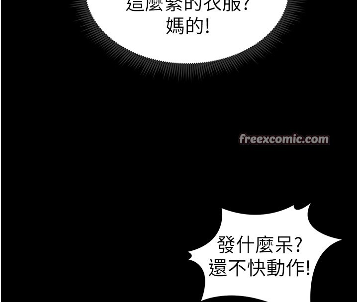 第9话-喜欢被硬上的淫蕩女人 - 第60.jpg页